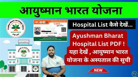 cg smart card hospital list|Ayushman Bharat Hospitals List in Raipur .